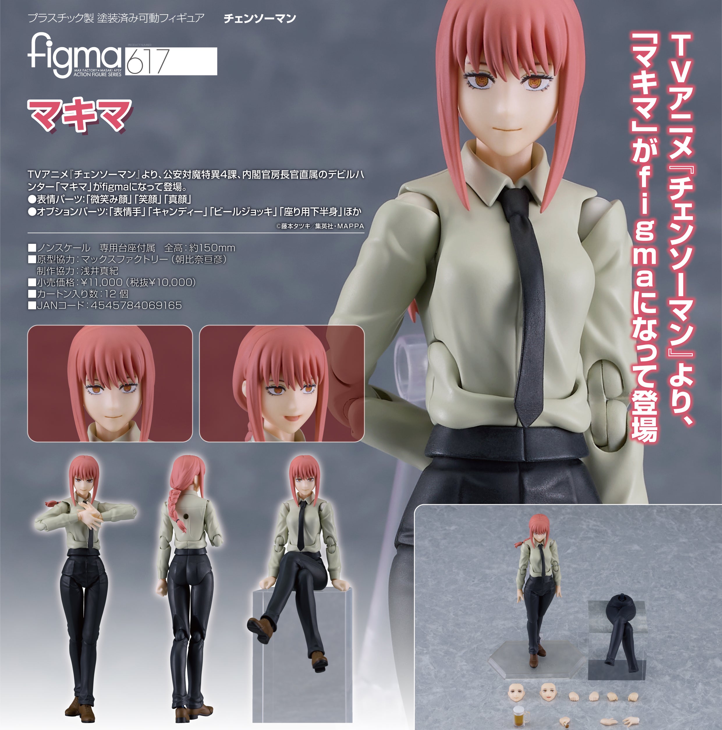 Figma Makima - Chainsaw Man