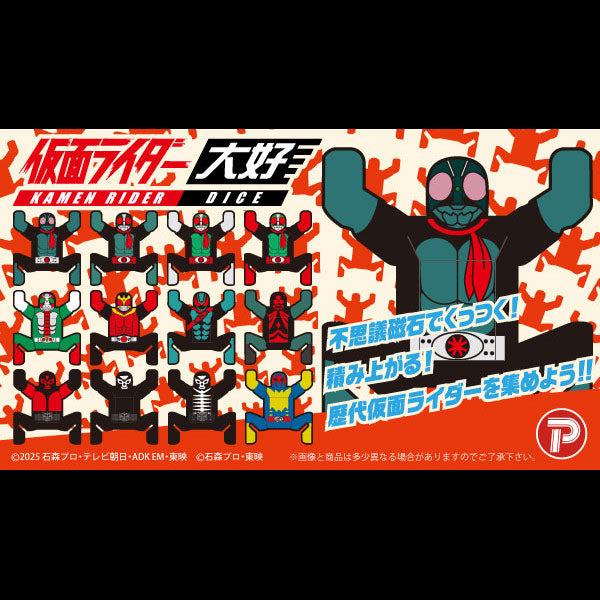 Kamen Rider Dice Magnet Figure Collection