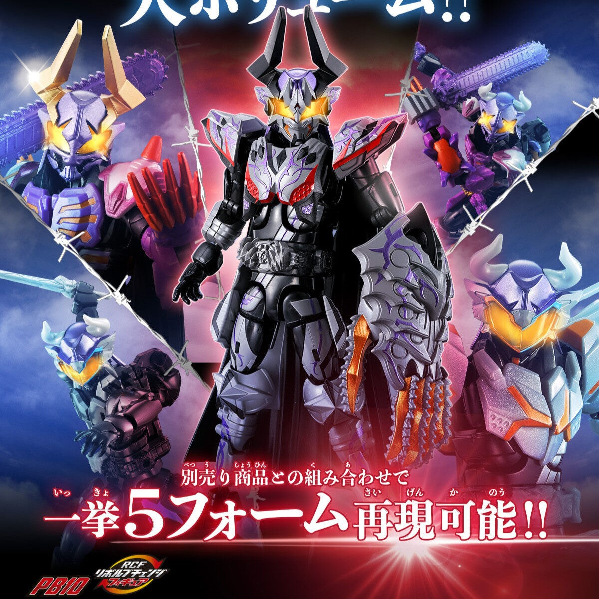 Revolve Change PB10 - Buffa Plosion Rage, Jyama God, Fever