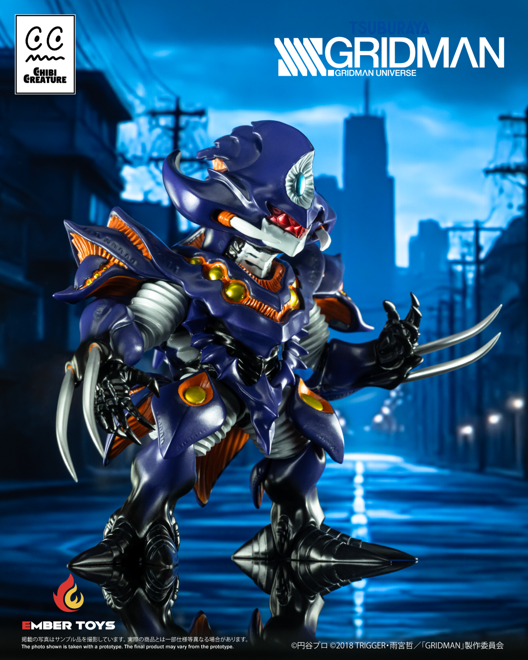 Chibi Creature - Perseverance Kaiju Anti (Kaiju Form) - SSSS.GRIDMAN