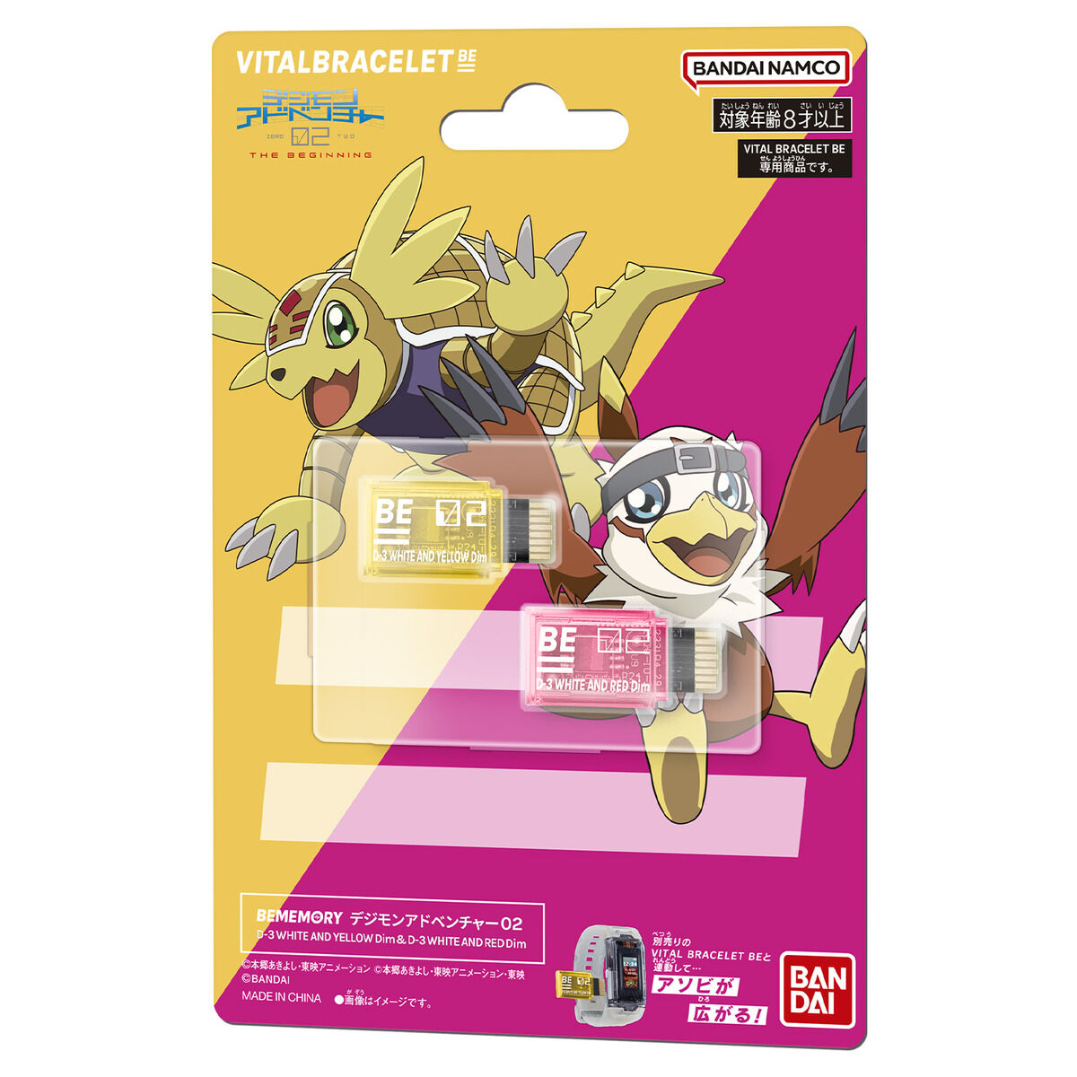 Veemon Dim Card Digimon DIM Card Pack (Volcanic Beat & Blizzard