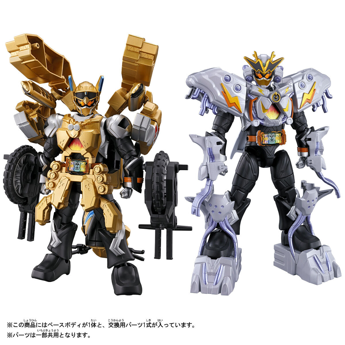 Souchaku Henshin 02 - GoldMechanicer & LightningJungle