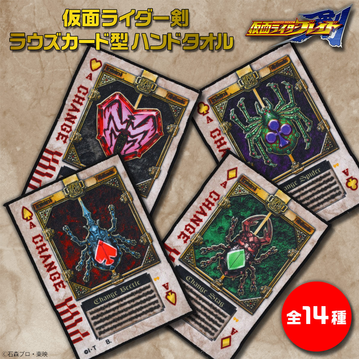 ヴァネロペ・フォジューズ トレーディングカード Kamen Rider Blade Rouze Card Hand Towel