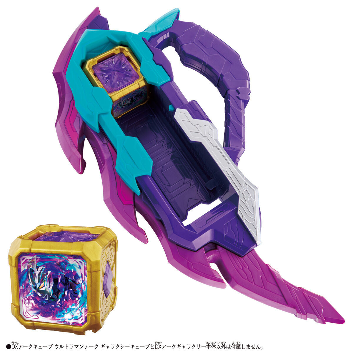 カイ潔　つるムラサキ DX Arc Galaxy Ultimate Narikiri Set
