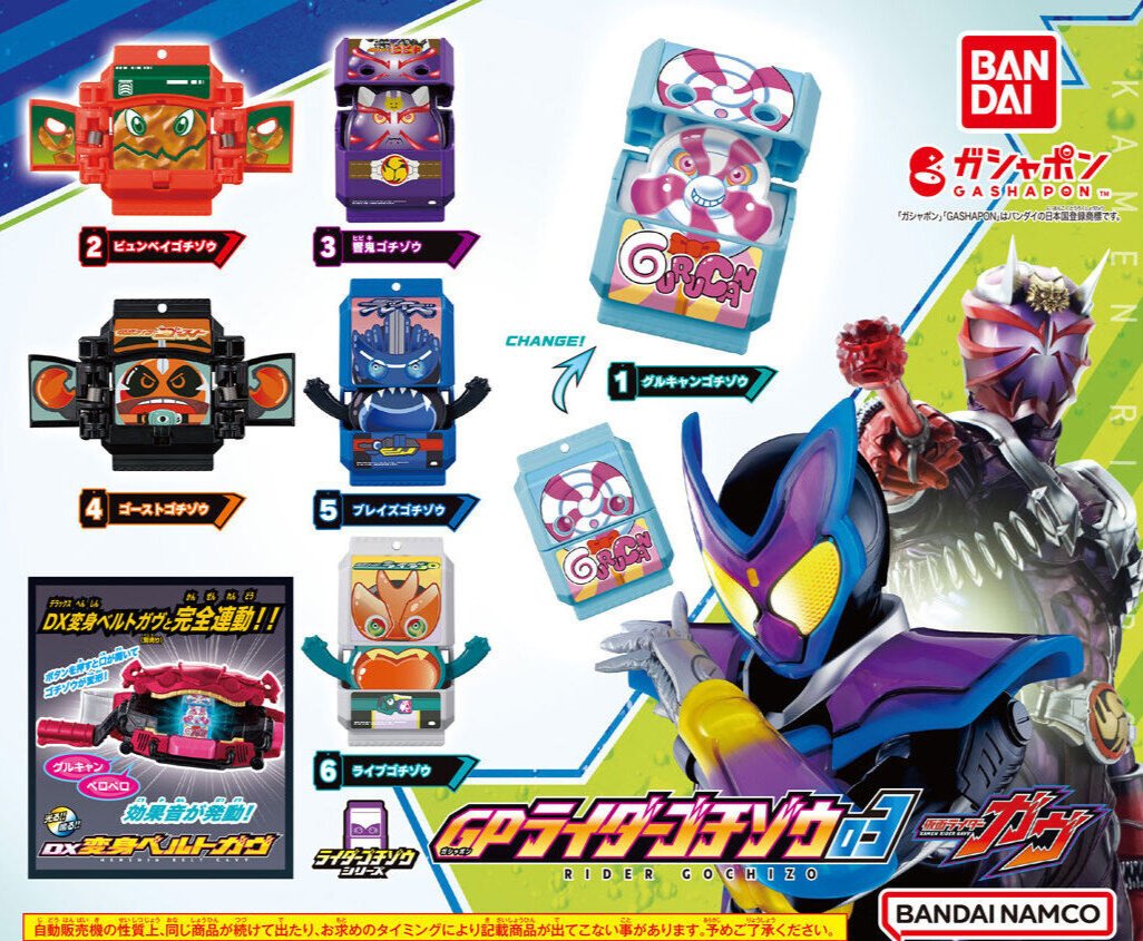 ハングオンライダーGP GP Gochizo Set 03