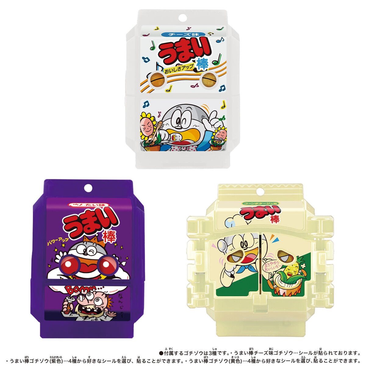 DX Rider Gochizo Special Set -Umaibo Collaboration Ver-