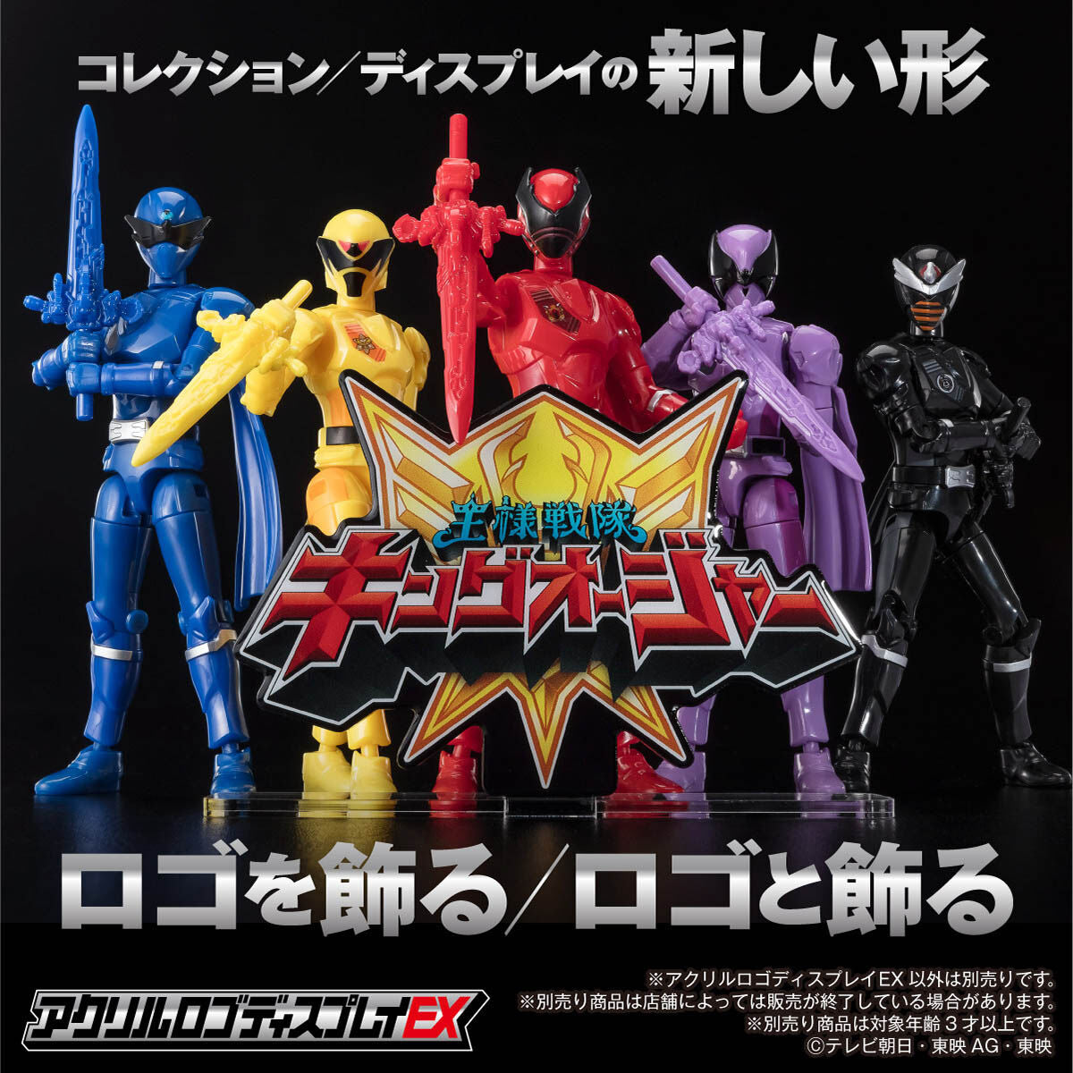 Kingohger Acrylic Logo Display (Reissue)