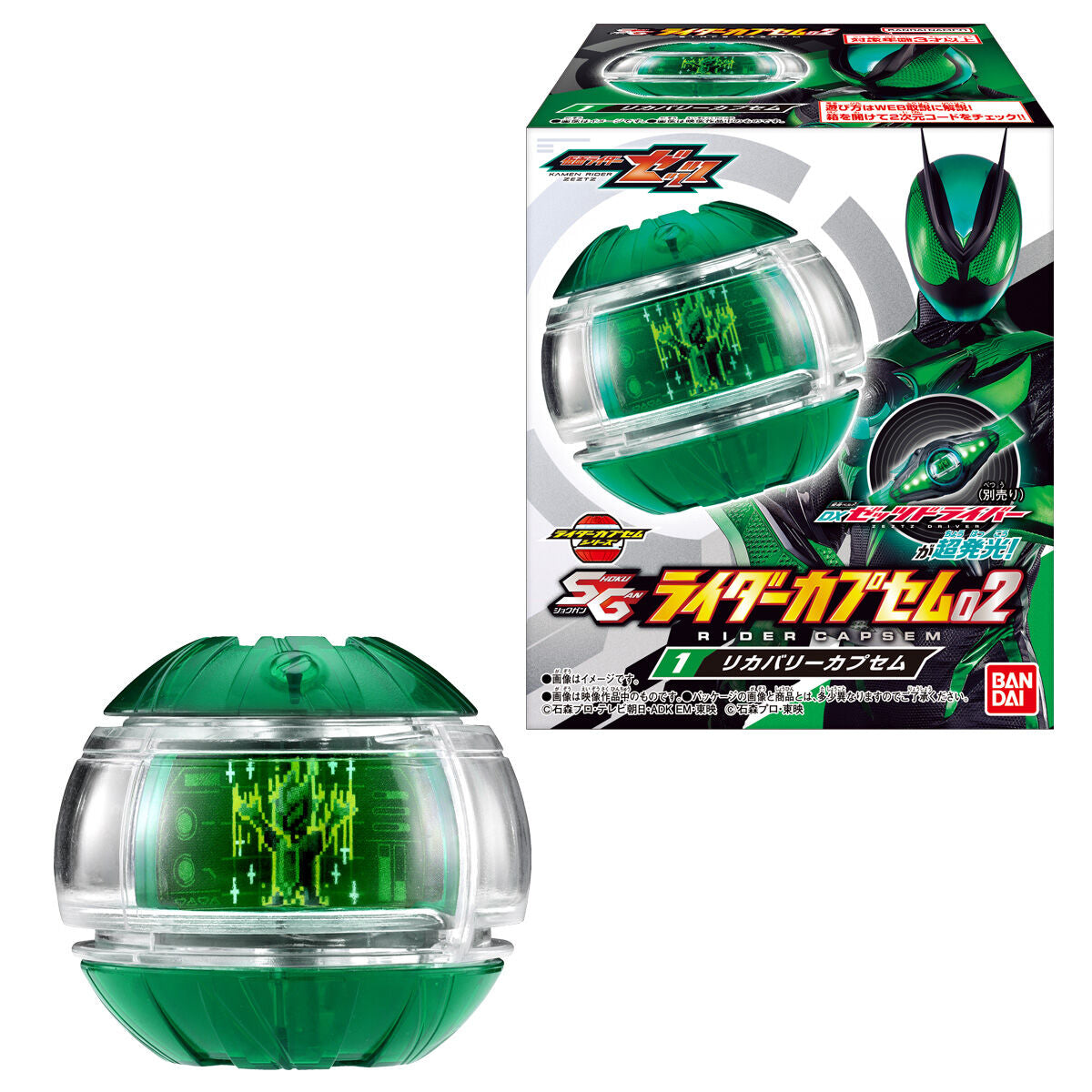 SG Rider Capsem 02