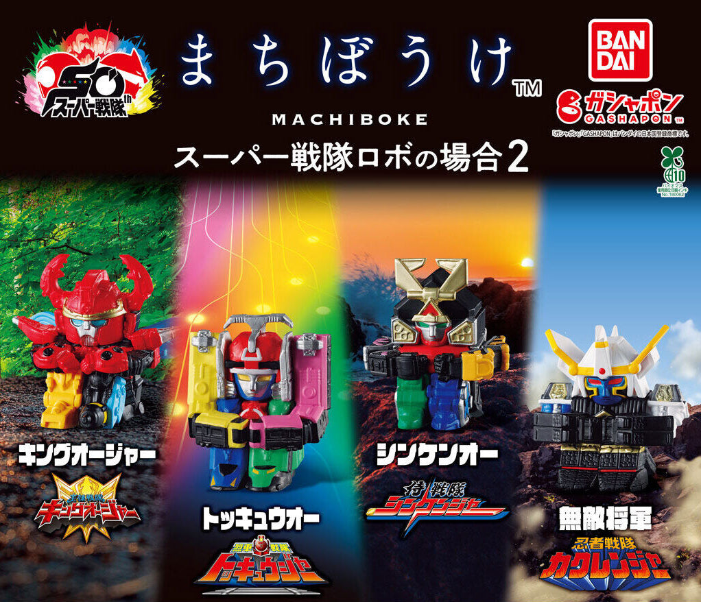 ポニ太郎② Machiboke Sentai Robo 02