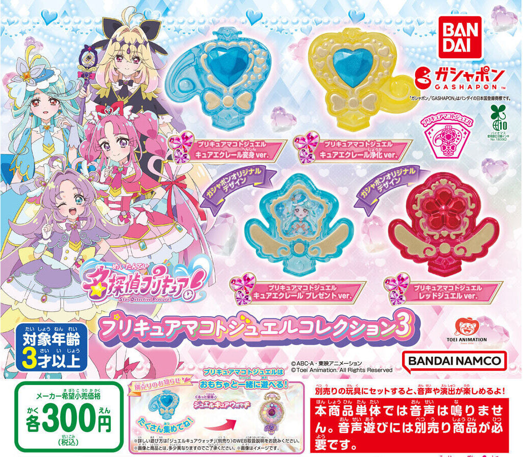 jill様×unichoco様コラボオールスター、他 GP Makoto Jewel Collection 03