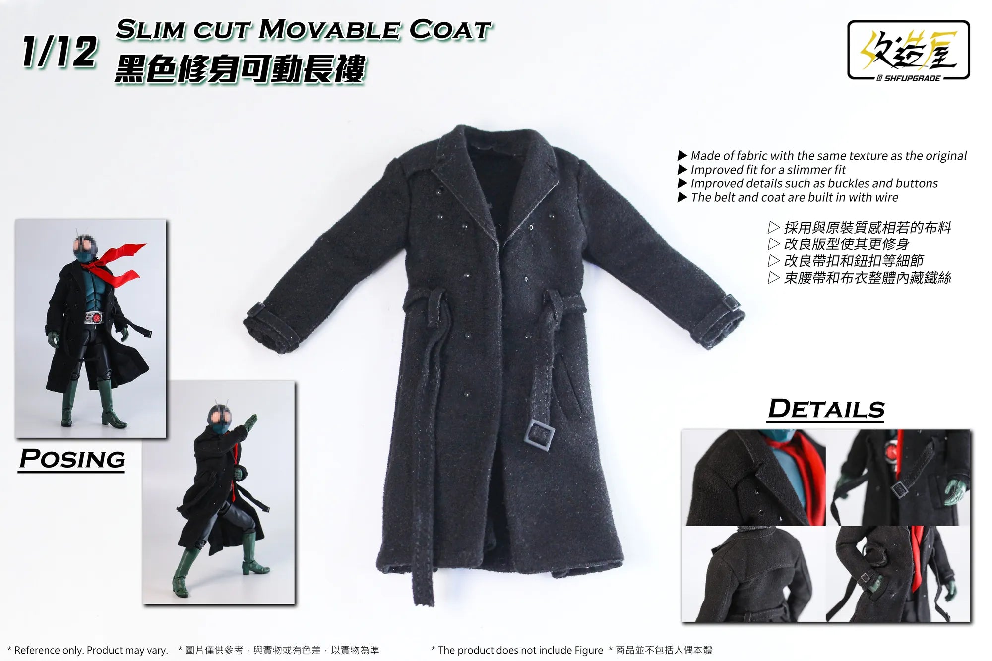 Shin Kamen Rider Slim Movable Coat