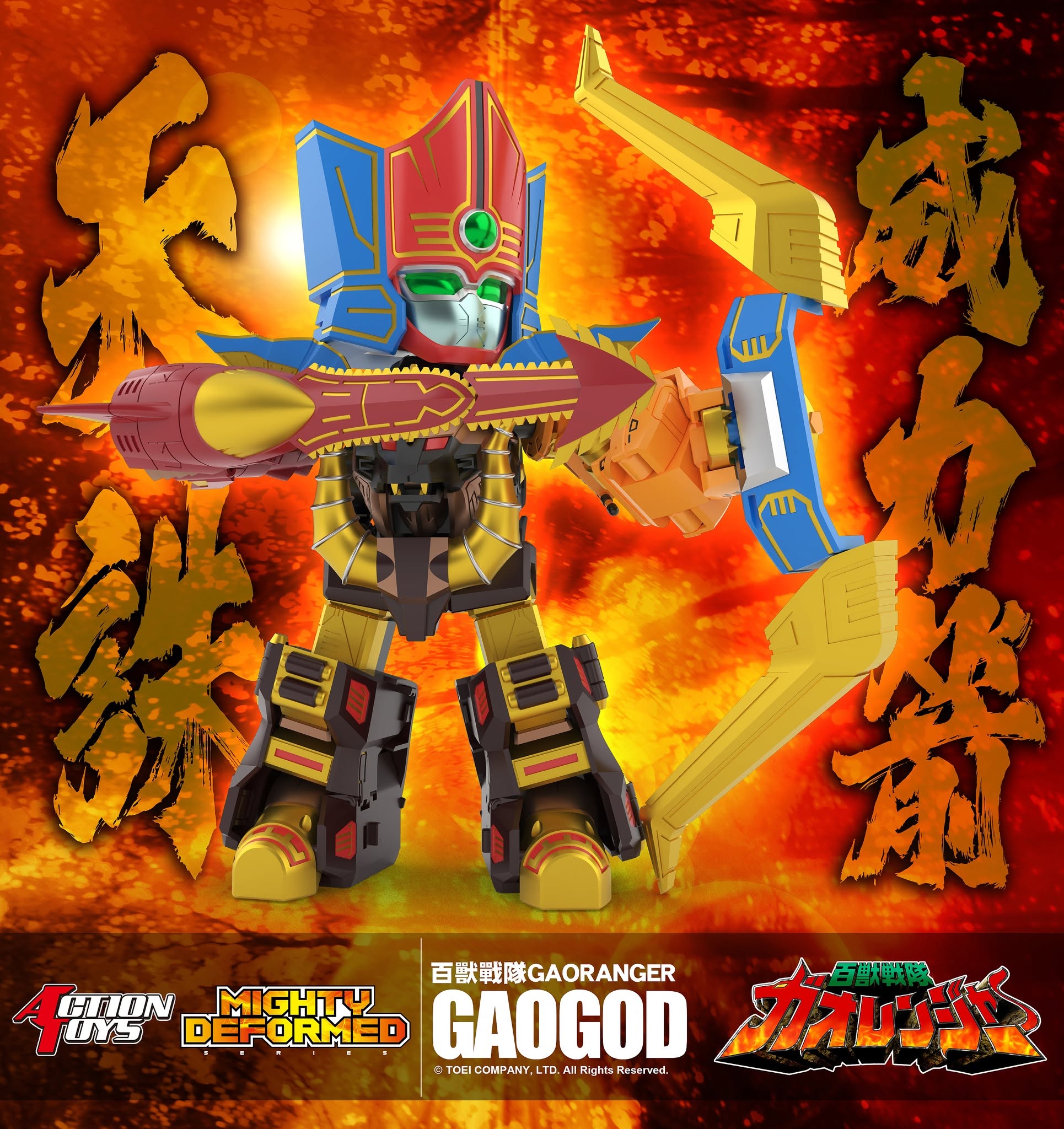 Action Toys Mighty Deformed Gao God