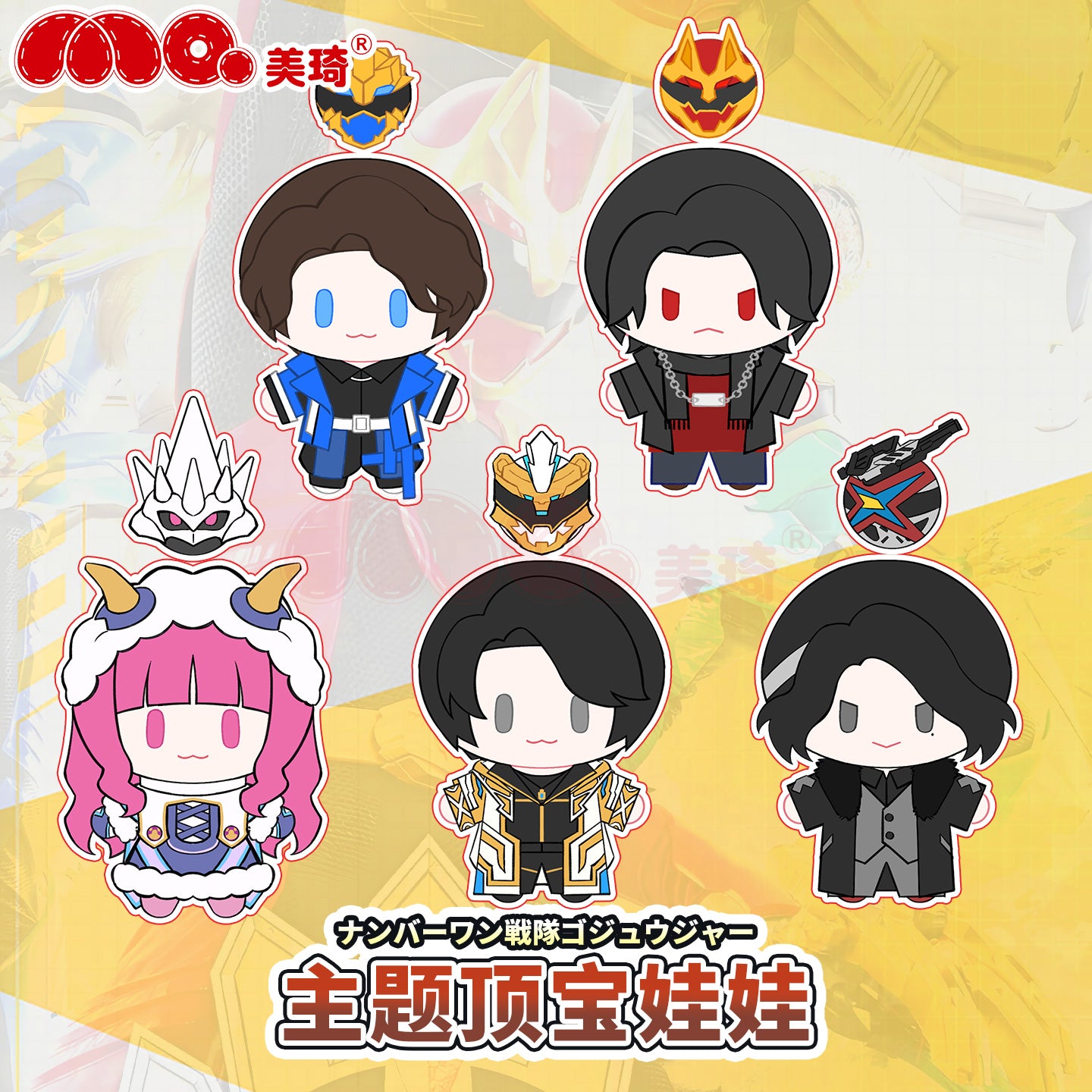 Gozyuger Plush & Pendant Set Vol 1