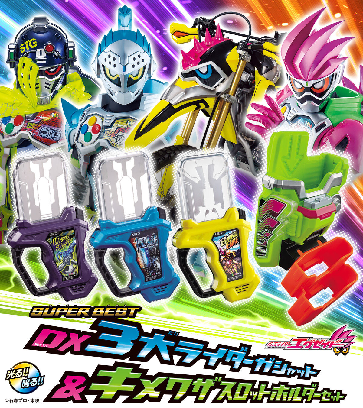 くんまちゃ出品　Gateway6枚セット＋他4CDセット SUPER BEST DX 3 Rider Gashat & Kimewaza Slot Holder Set