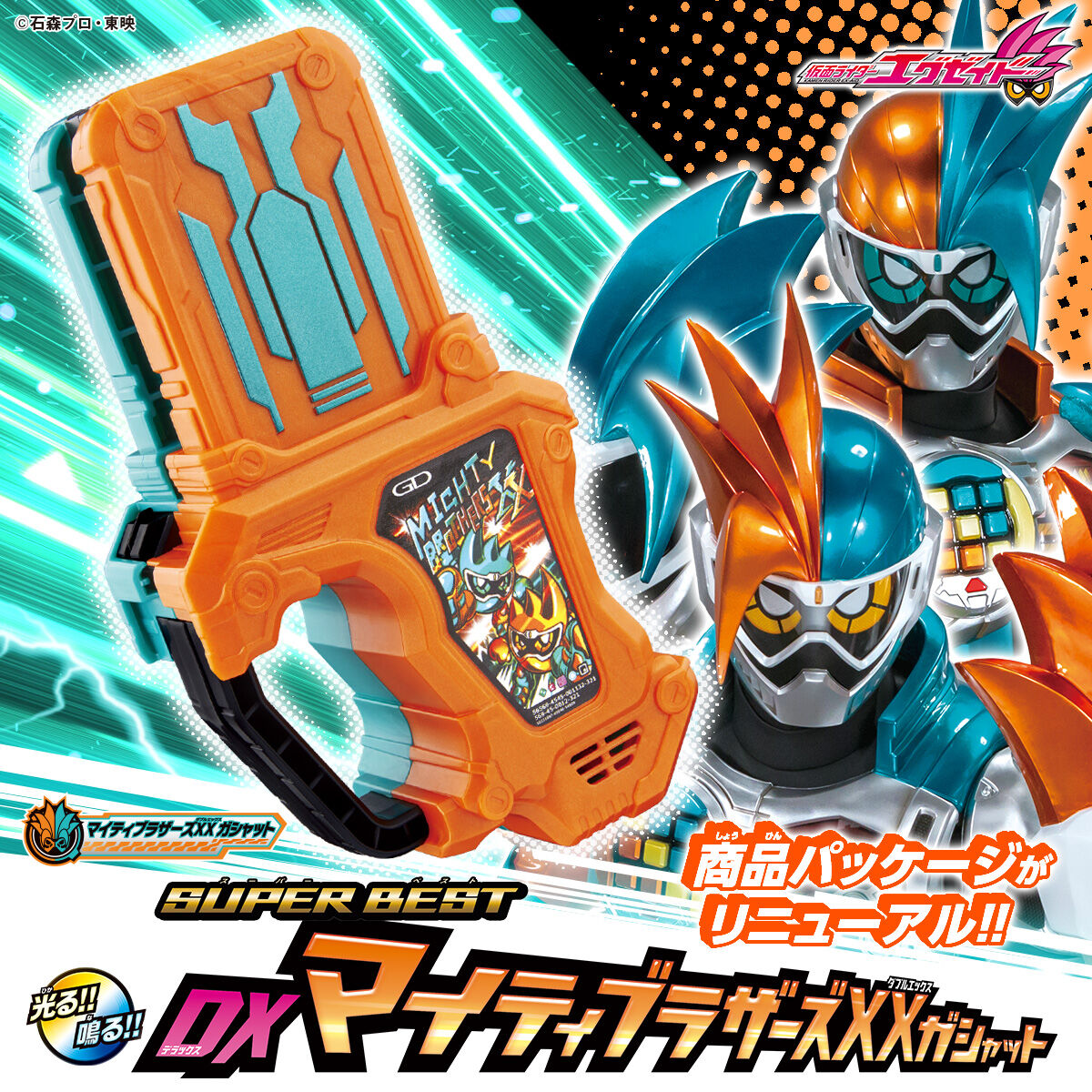 [PREORDER] SUPER BEST DX Mighty Brothers XX Gashat