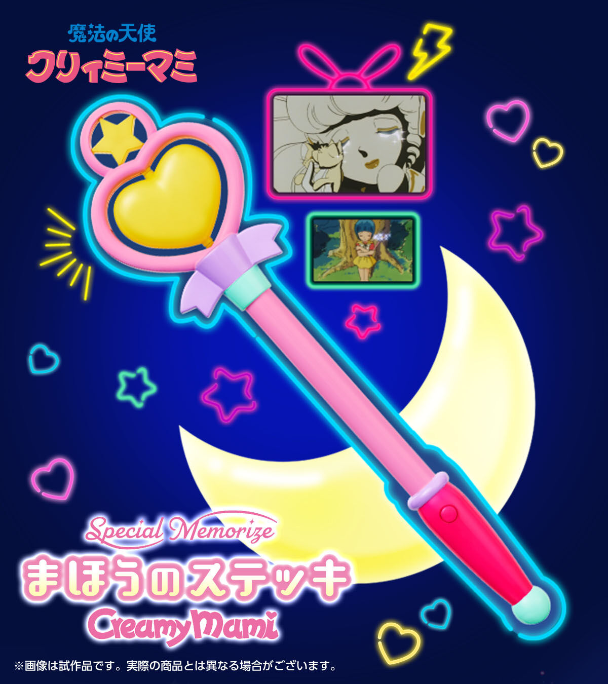 Magical Angel Creamy Mami Special Memorize Magic Stick