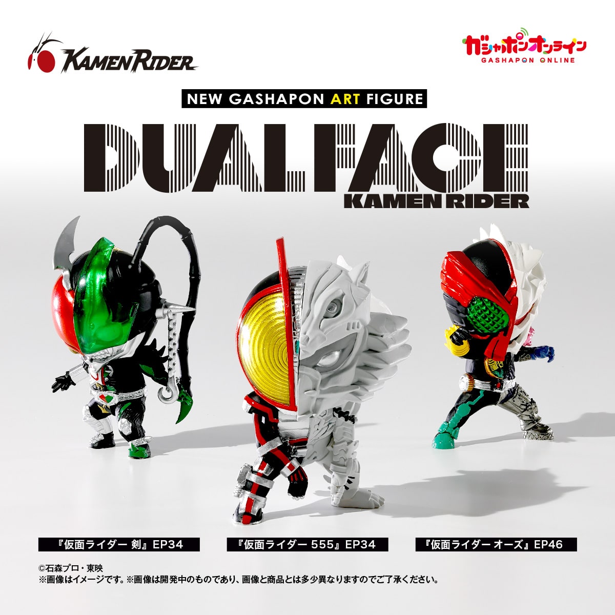 DUAL FACE Kamen Rider Vol 1