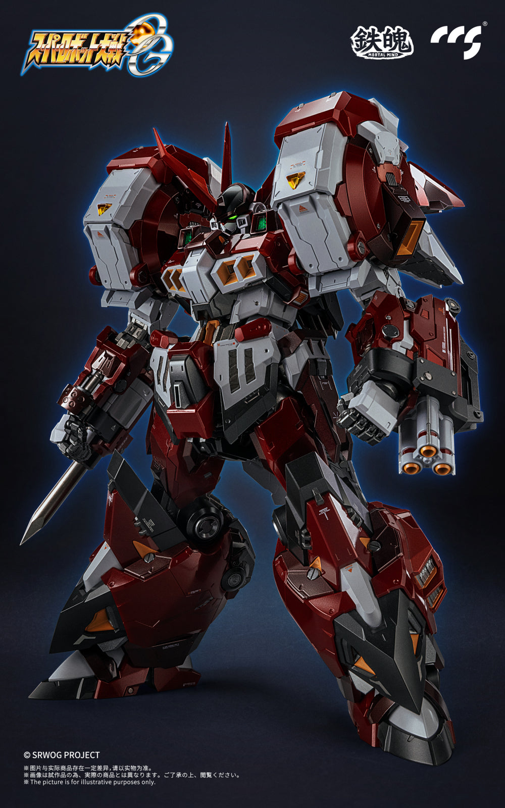 人形　MA860 Mortal Mind Alteisen