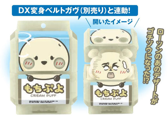 DX Mochibuyo Gochizo
