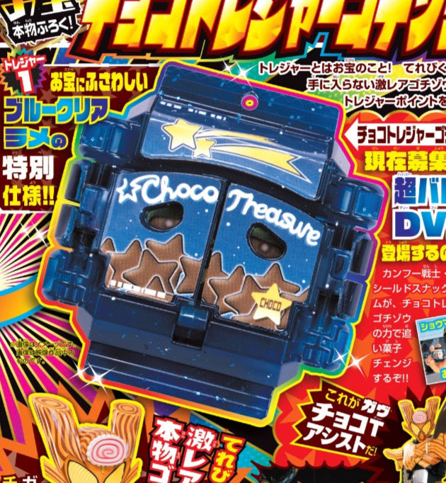 Choco Treasure Gochizo