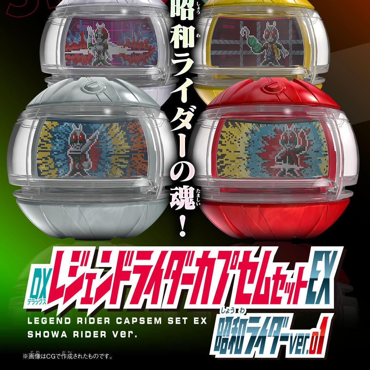 DX Legend Rider Capsem Set EX - Showa Rider Ver 01