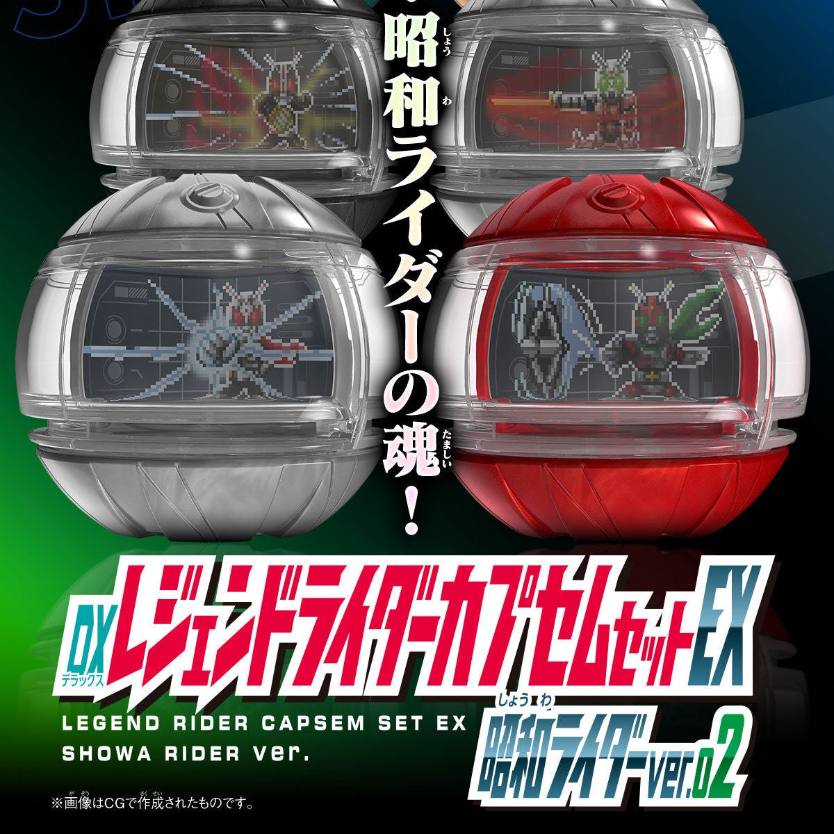 わわ 専用 DX Legend Rider Capsem Set EX - Showa Rider Ver 02