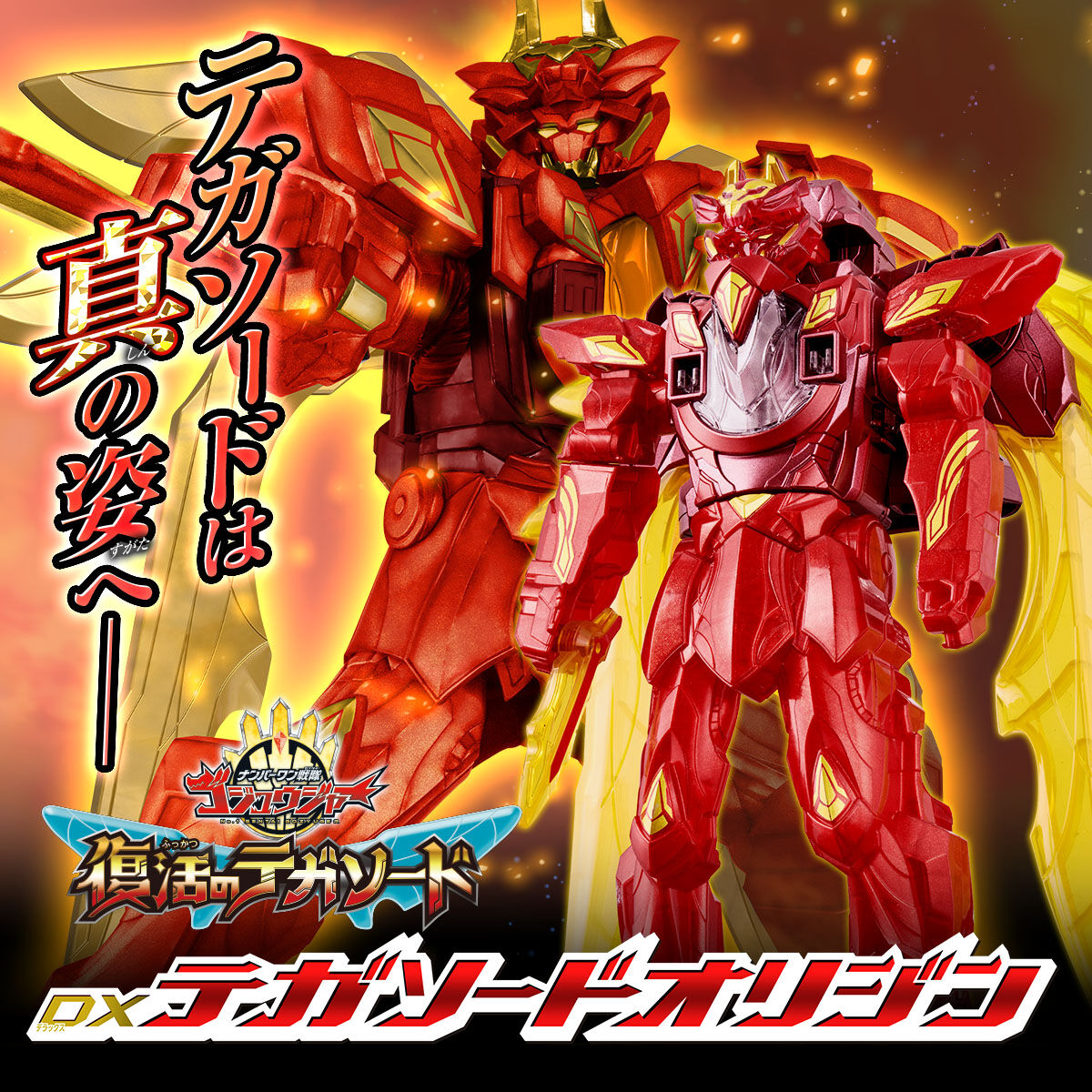 Super Sentai & Power Rangers Toys – Page 71