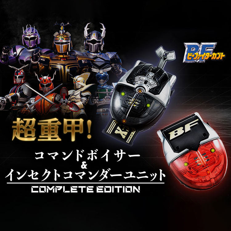 B-Fighter Kabuto Command Voicer & Insect Commander Unit Complete