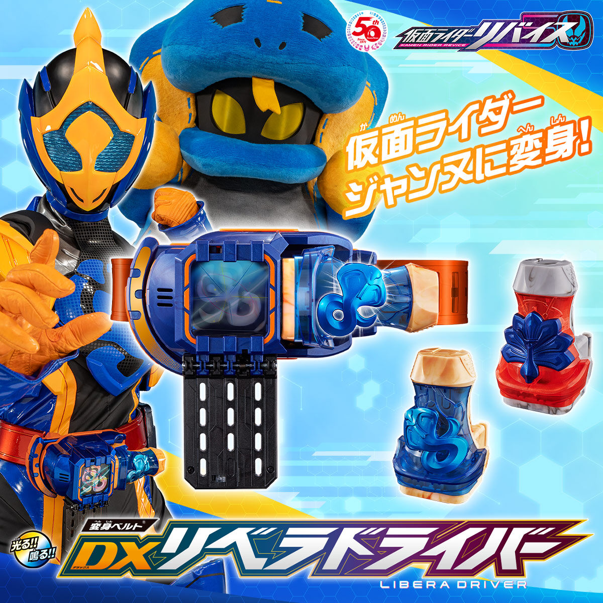 DXリベラドライバー DX Libera Driver