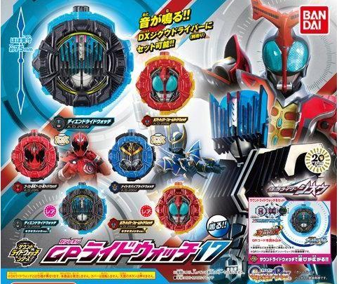 GP RideWatches Set 17