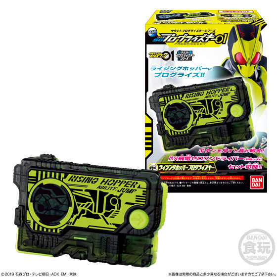 SG Progrise Keys 01
