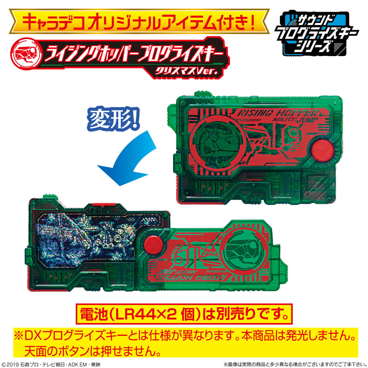 じゅり Zero One Rising Hopper Progrise Key Christmas Ver