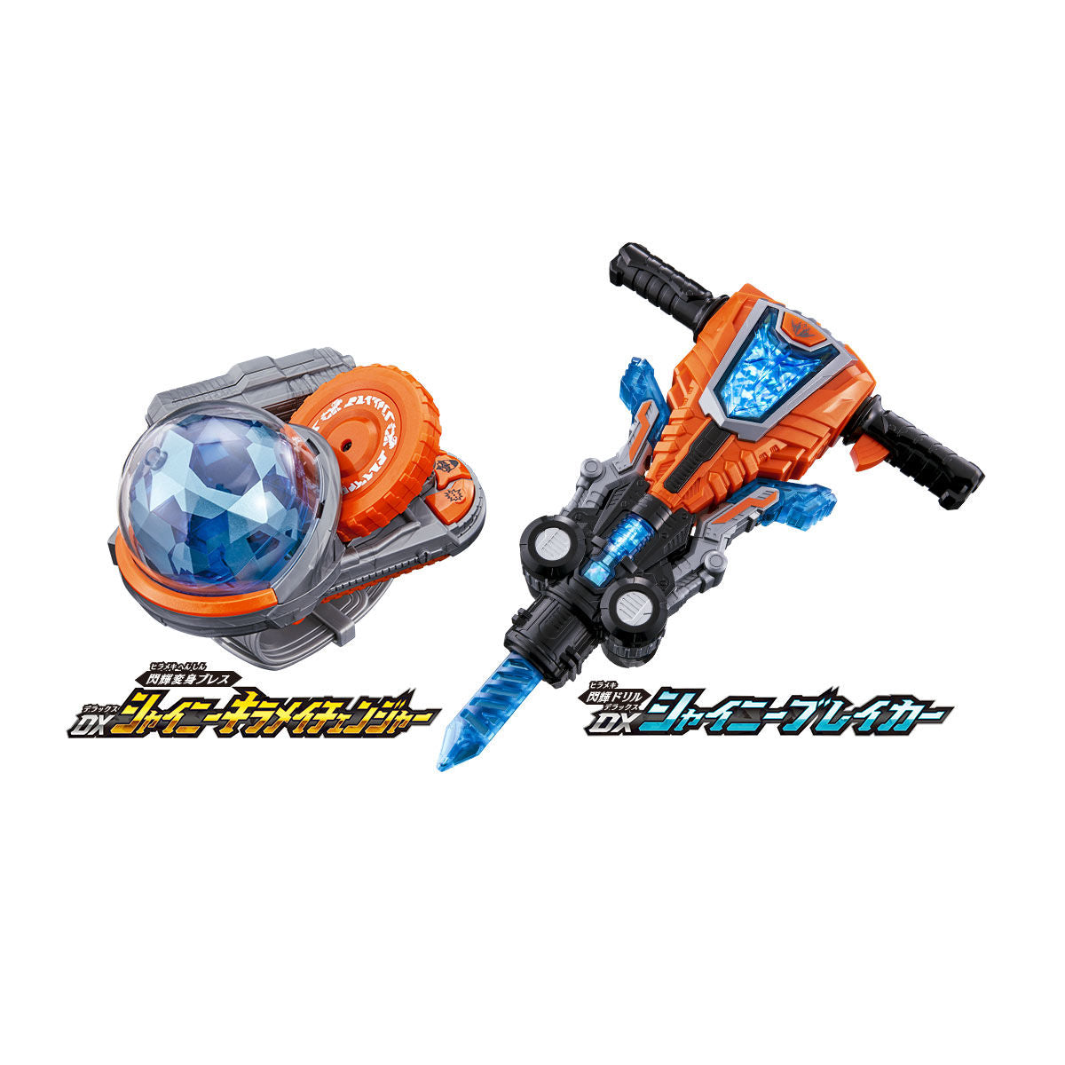 DX Shiny Kiramei Changer & Breaker Set