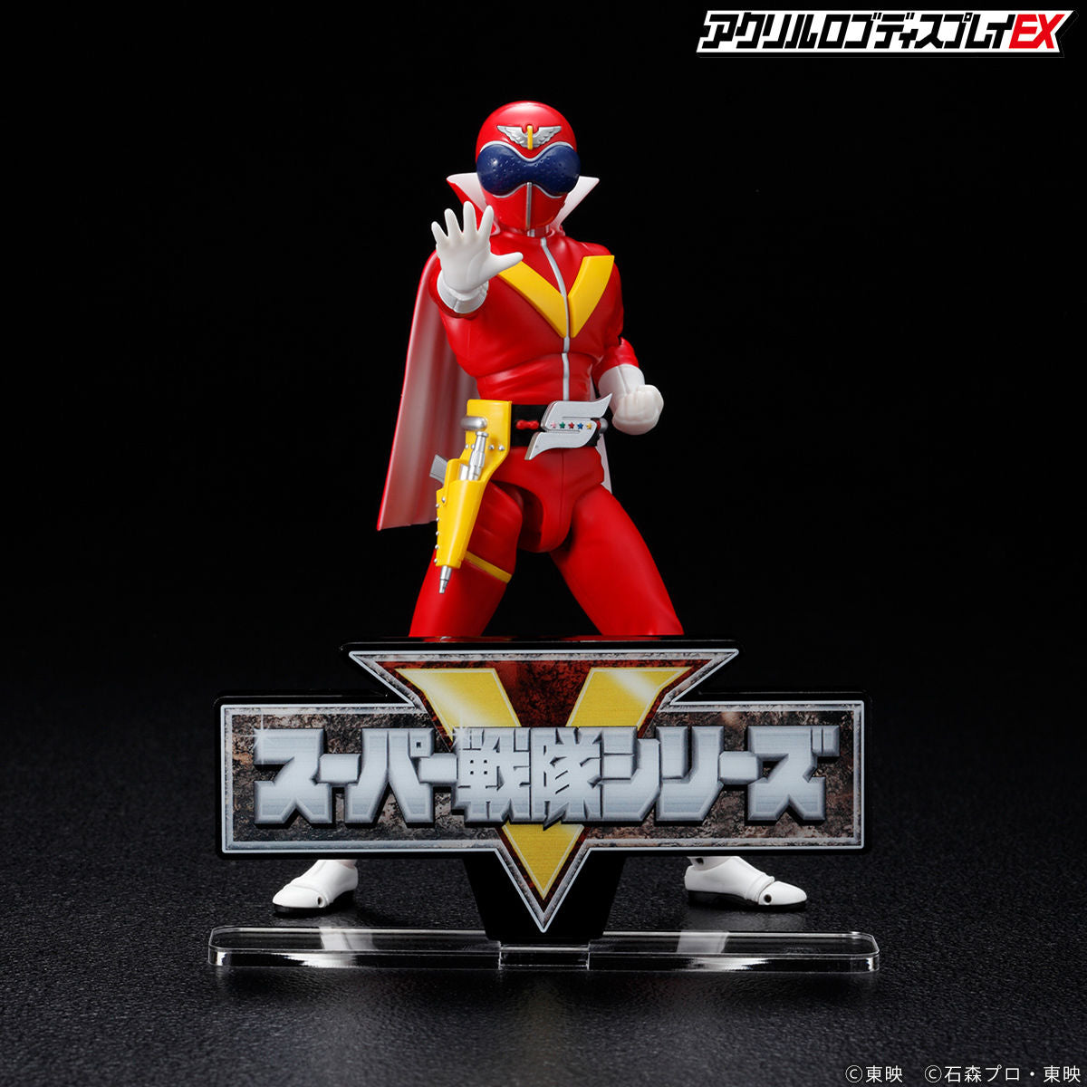 Super Sentai Logo Display