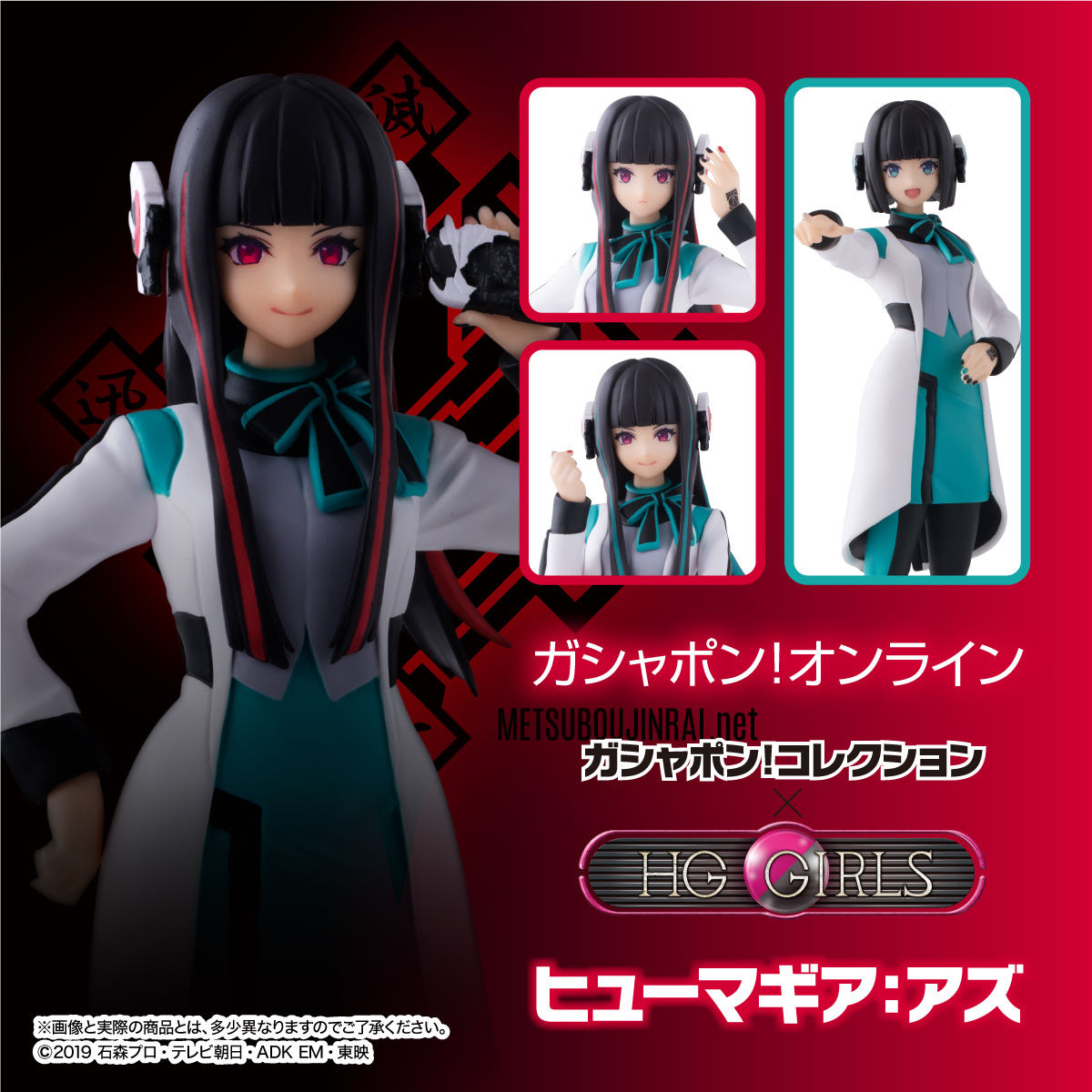 izu様✨ HG Girls Izu & Azu Figures