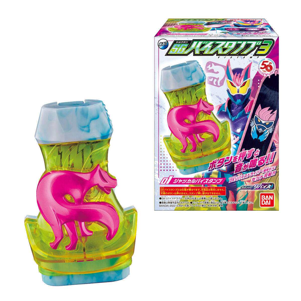 Kamen Rider Revice SG Vistamps 03