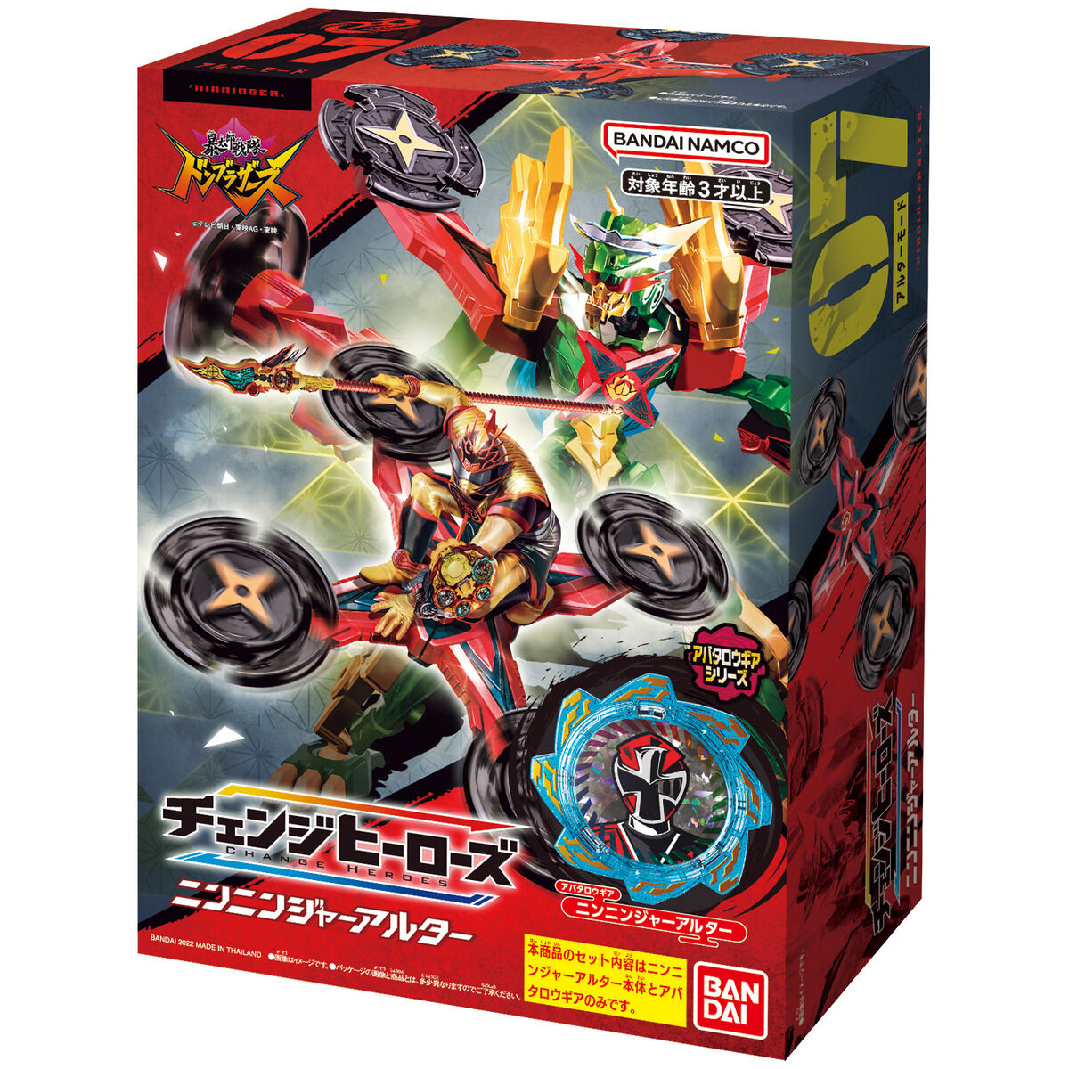 Change Heroes Ninninger Alter