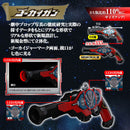 Memorial Gokai Saber & Gokai Gun