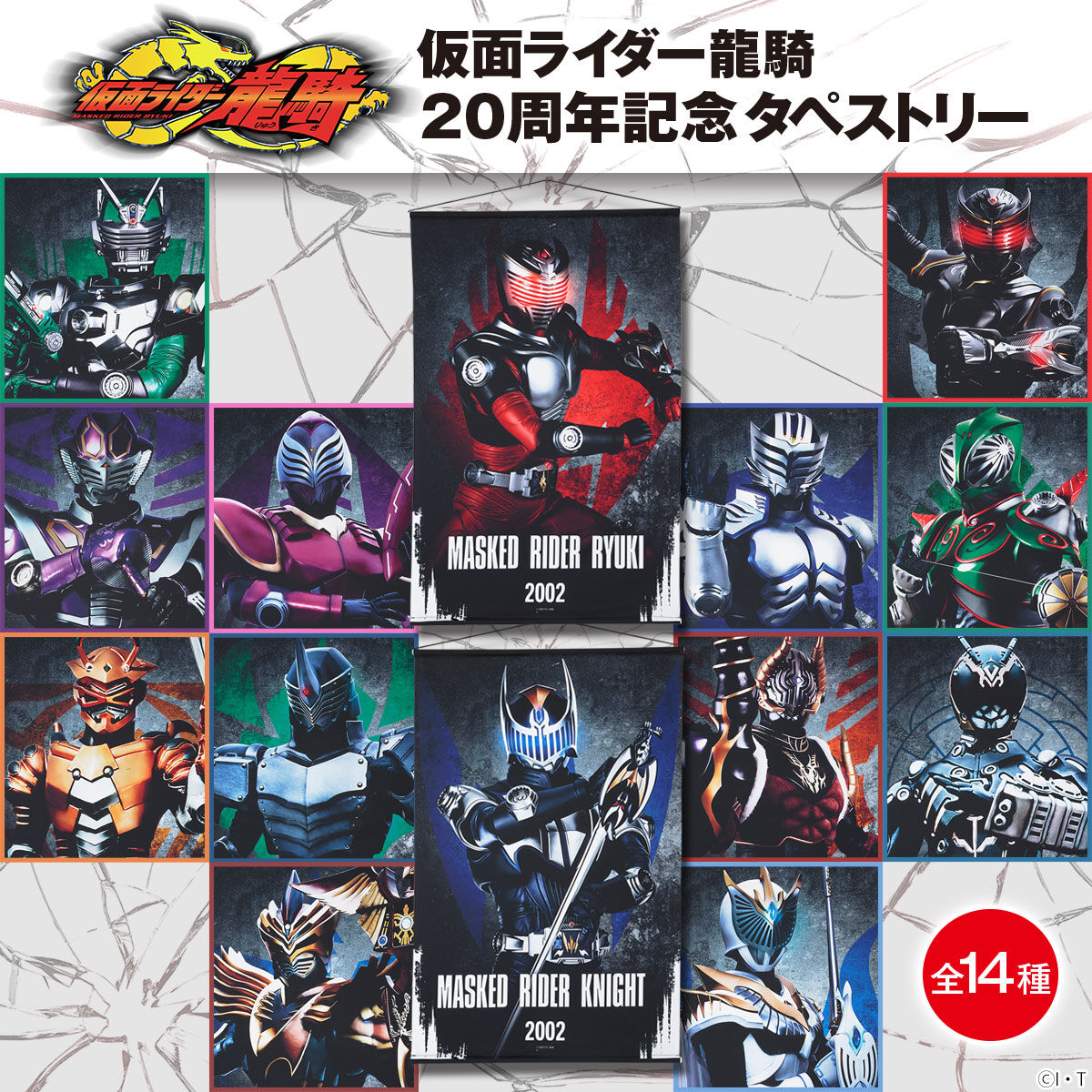 Kamen Rider Ryuki Hanging Wall Tapestries