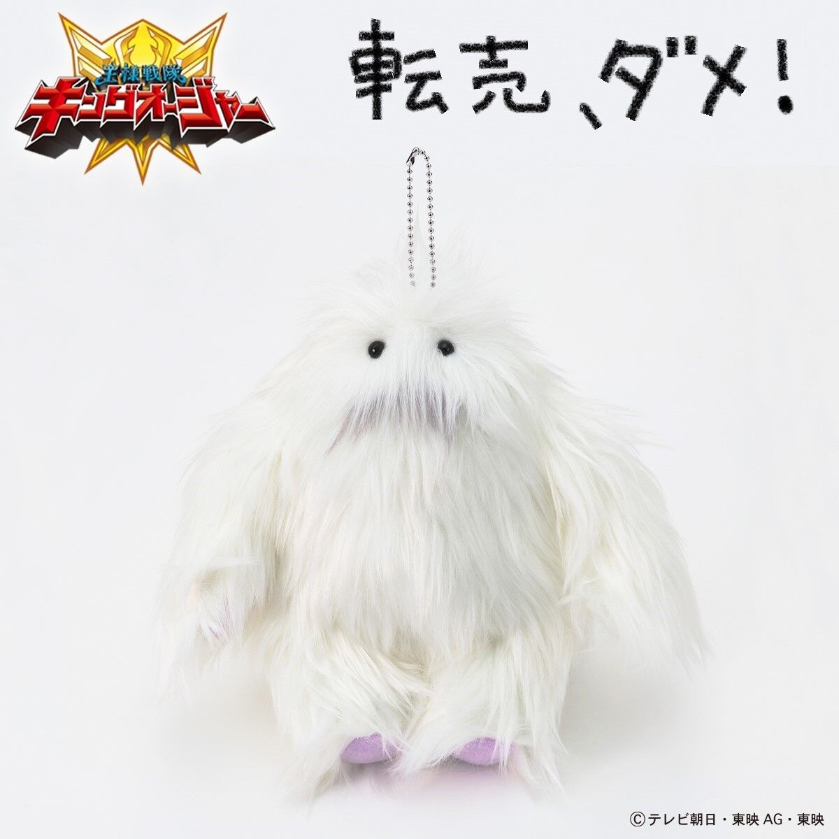 Kingohger Moffun Plush - Large