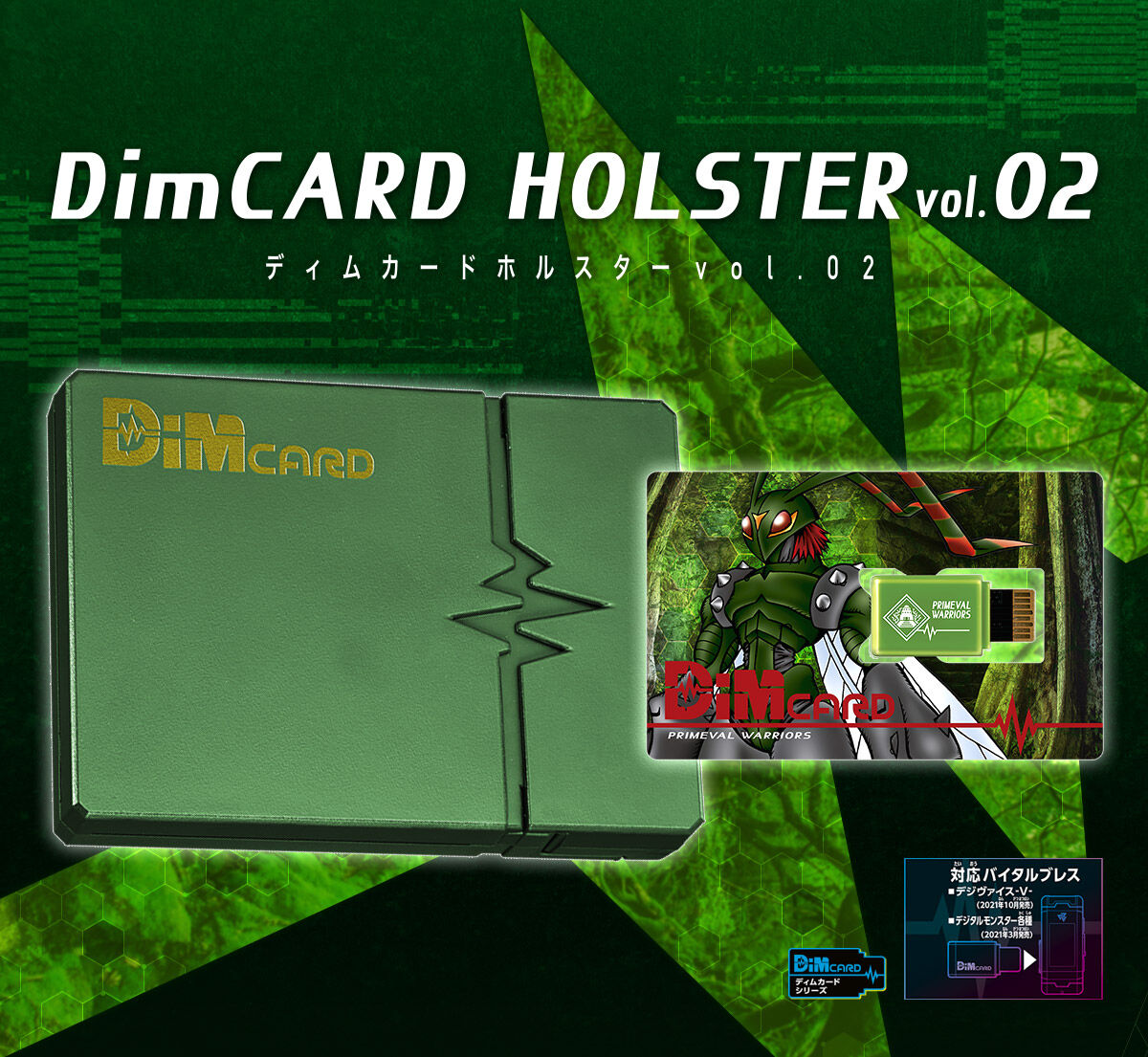 Digimon Dim Card Holster Vol 02 & Primeval Warriors Dim Card Digimon Dim Card Holster Vol 02 & Primeval Warriors Dim Card