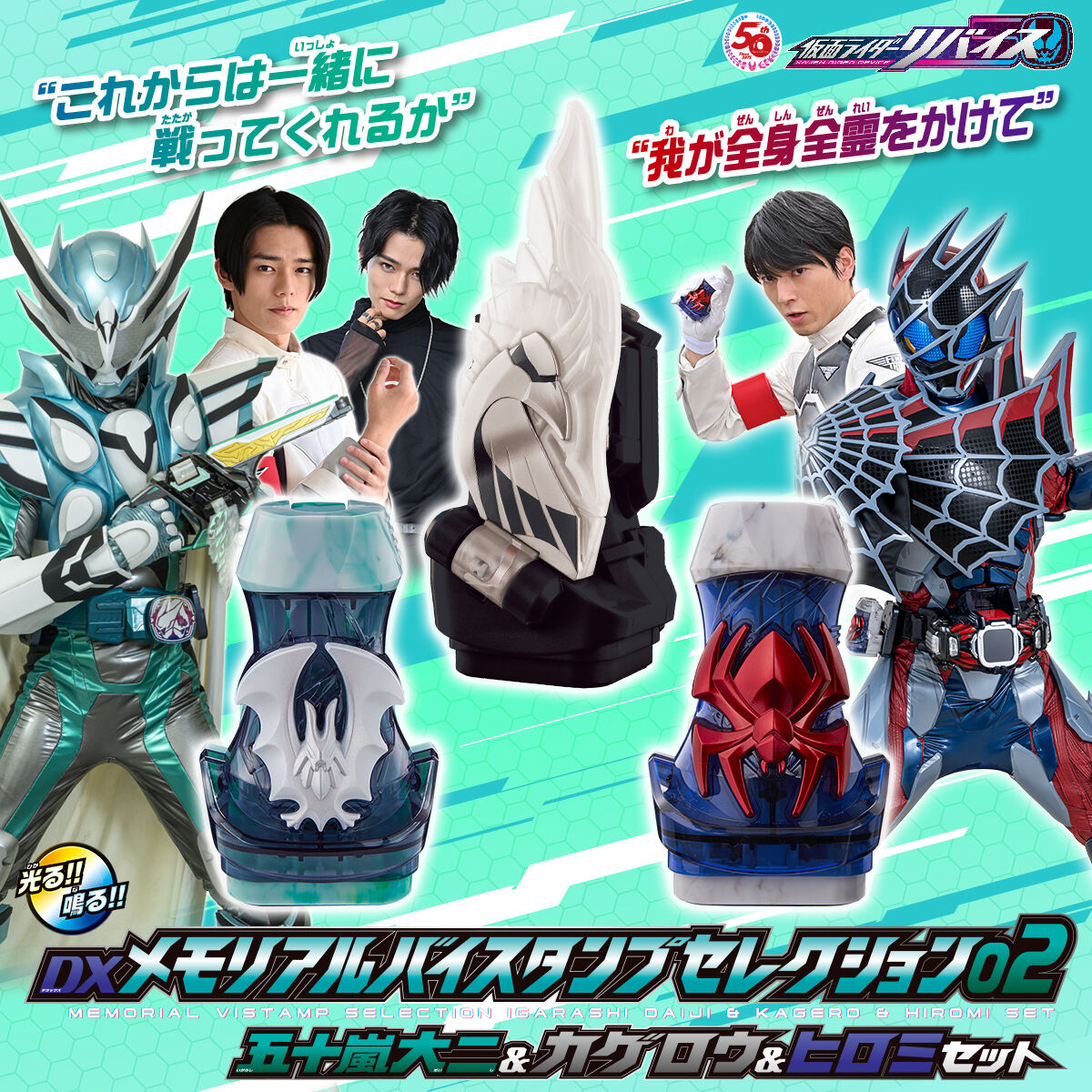 MEMORIAL VISTAMP SELECTION 02 セット Memorial Vistamp Selection 02 - Daiji, Kagerou & Hiromi