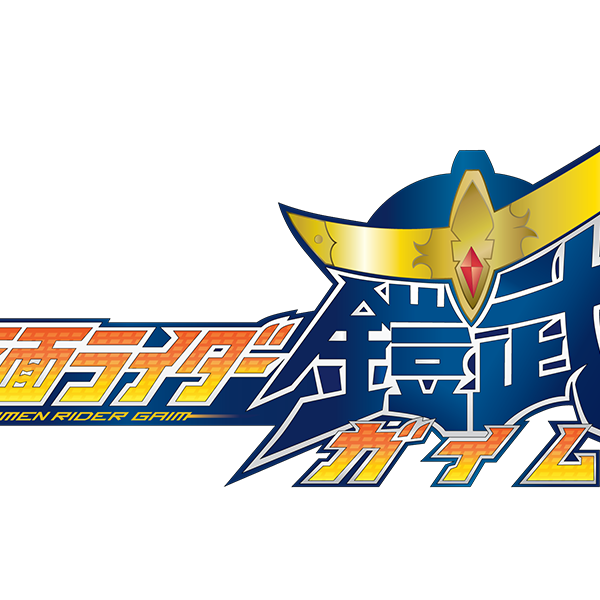Kamen Rider Kurokage Logo