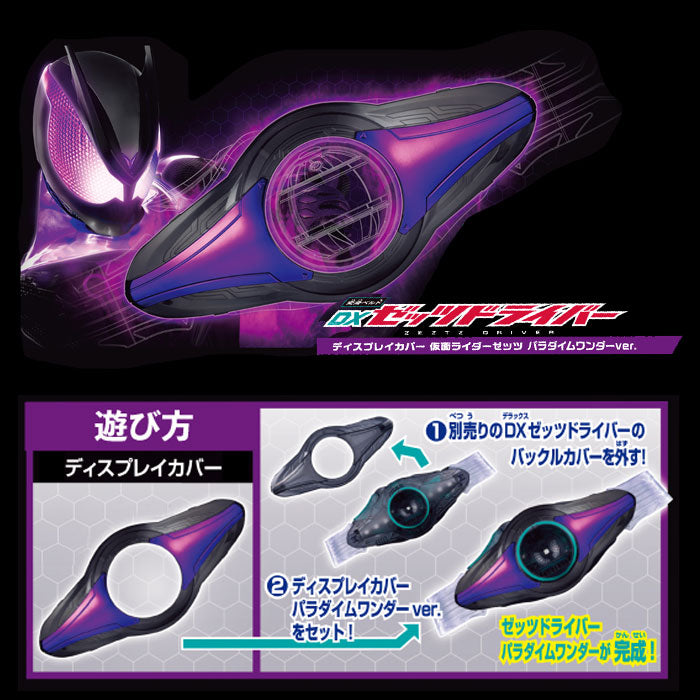 Kamen Rider Zeztz