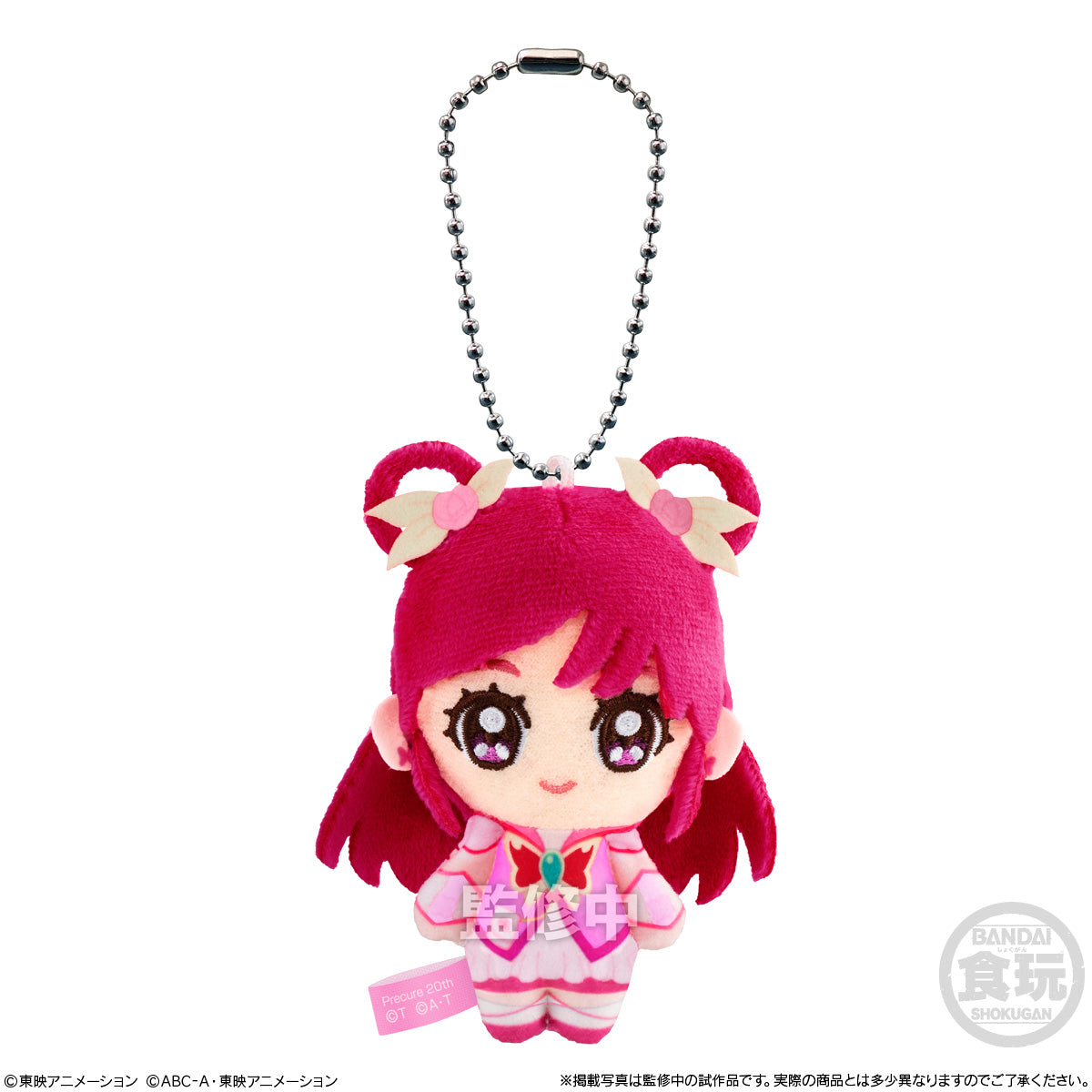 Precure Fluffy Kyun Mascot