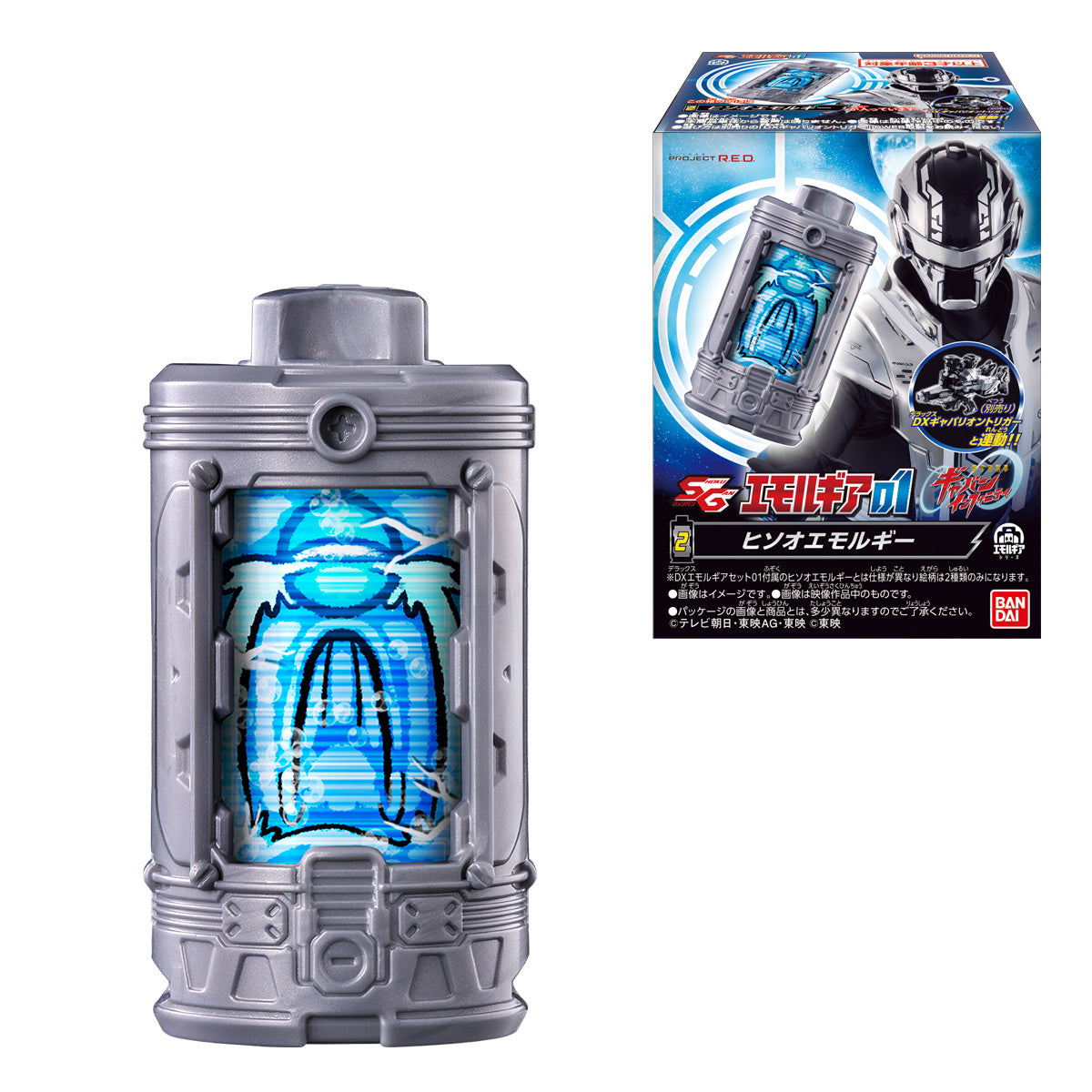 [PREORDER] SG EmorGear Set 01