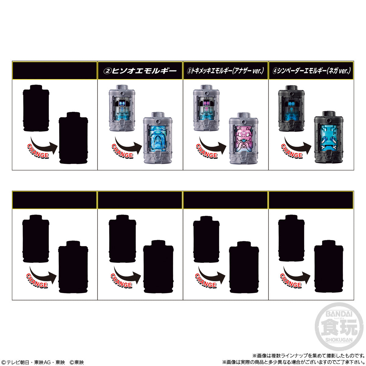 [PREORDER] SG EmorGear Set 01