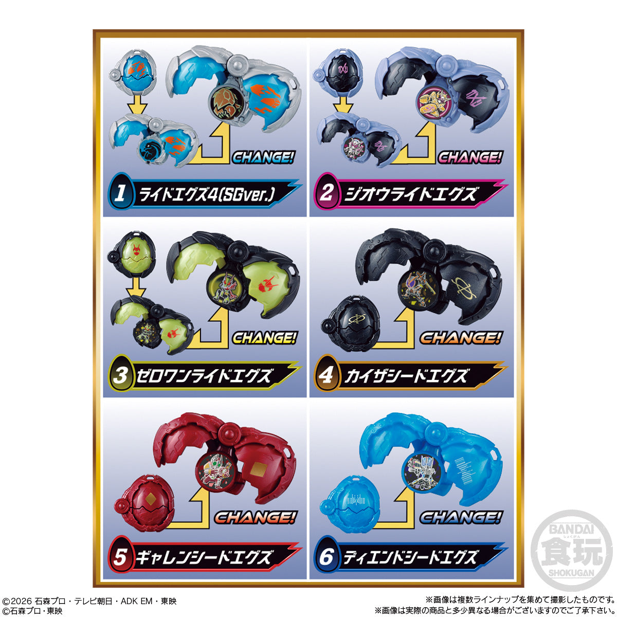 [PREORDER] SG Ride X-Eggs Set 01