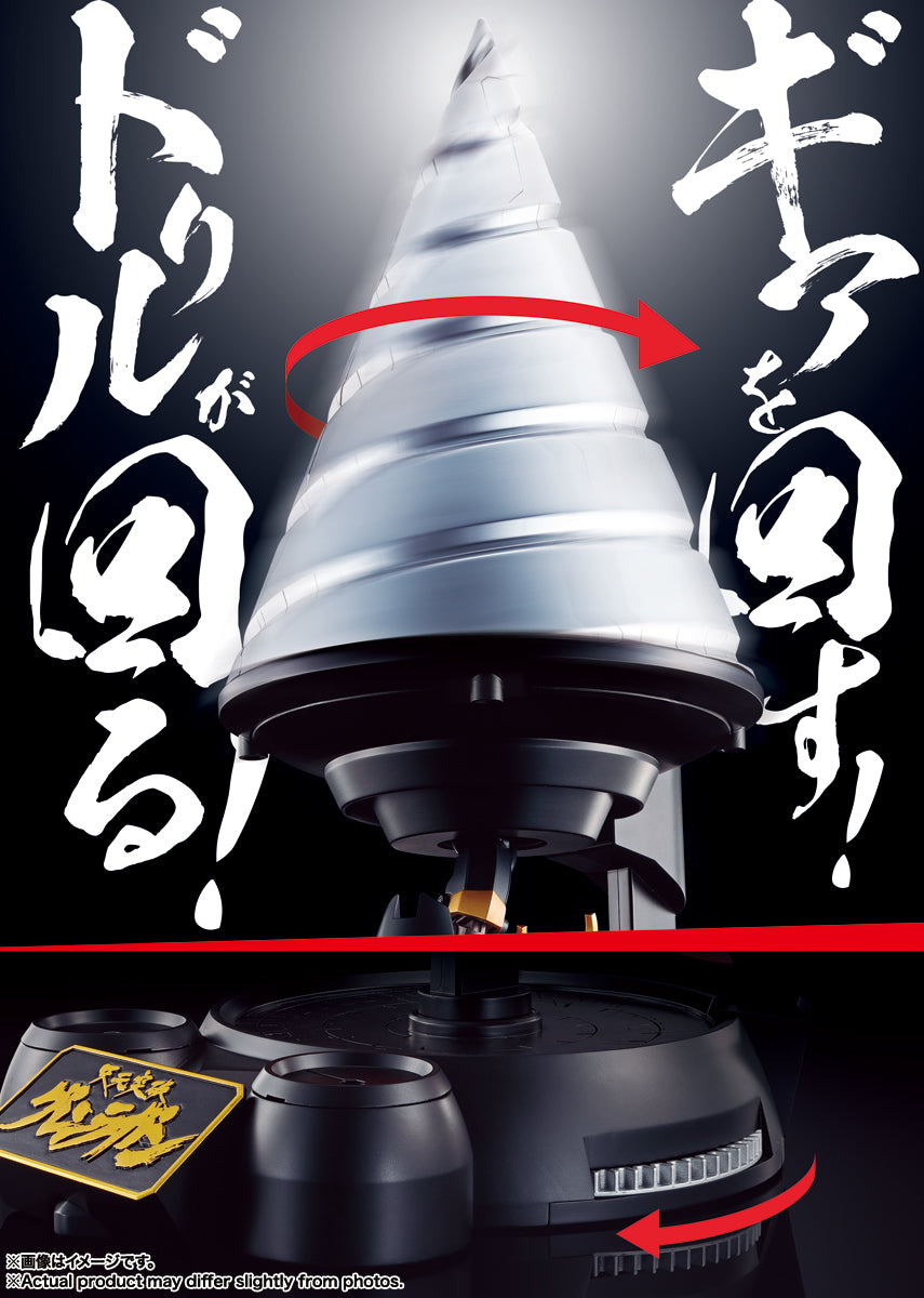 Soul of Chogokin GX-107 Completely Transformed Combined Gurren Lagann & Giant Rotation Giga Drill Set