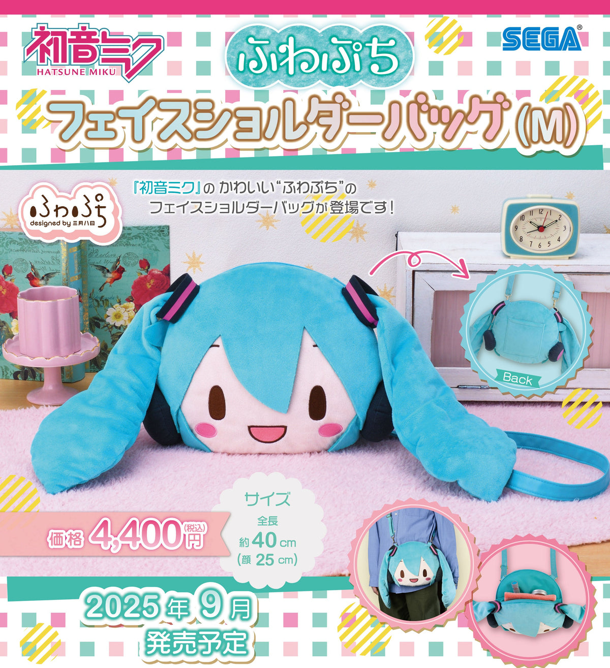 [PREORDER] Fuwa Petit Hatsune Miku Face M Shoulder Bag